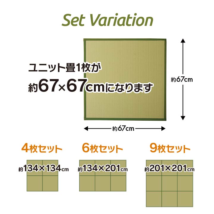 水拭きできる置き畳 ペットのいるご家庭にぴったり スカッシュ 約67×67cm