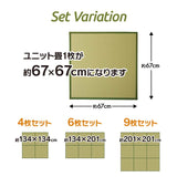 水拭きできる置き畳 ペットのいるご家庭にぴったり スカッシュ 約67×67cm