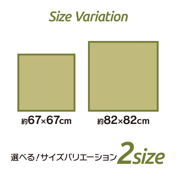 水拭きできる置き畳 ペットのいるご家庭にぴったり スカッシュ 約67×67cm