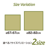 水拭きできる置き畳 ペットのいるご家庭にぴったり スカッシュ 約67×67cm