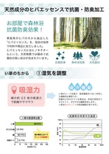 はっ水加工のシンプルない草ラグ ウレタン入りでふっくらとしたふみ心地