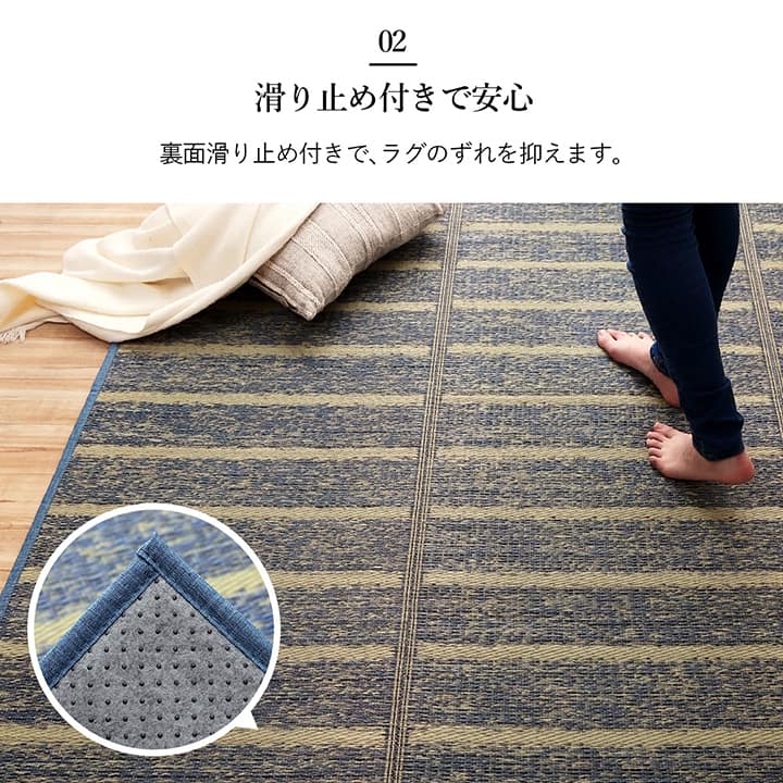 シンプルなボーダー柄のい草ラグ シルフ