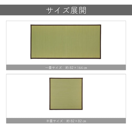 国産い草の置き畳 さっと置くだけで和の空間に 天竜