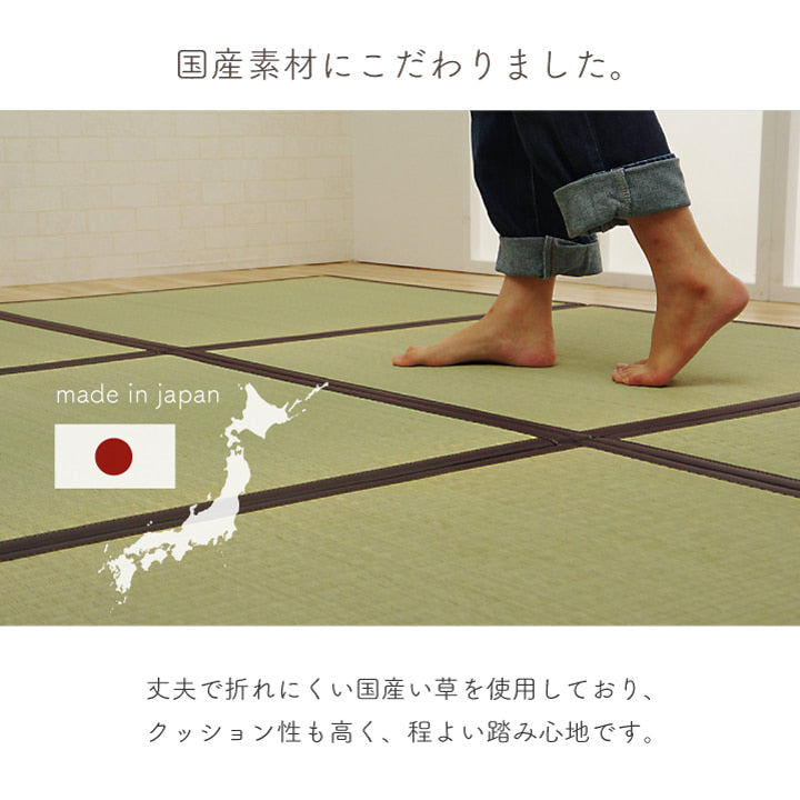 国産い草の置き畳 さっと置くだけで和の空間に 天竜