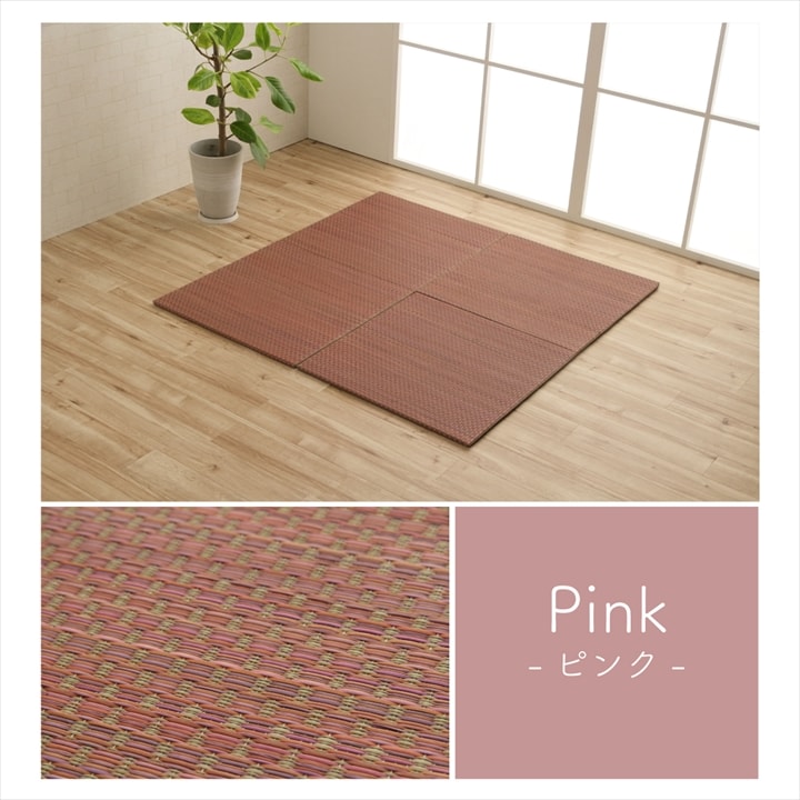 カラフルない草の置き畳 床に置くだけで簡単に遊べる空間ができる プチカラー畳