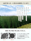九州産い草の玄関マット 深みのある織りの風合い