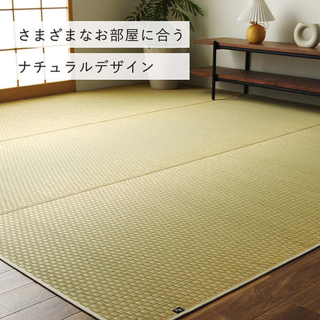織りで市松柄を表現したシンプルなデザインの国産い草上敷きカーペット 江戸間・本間サイズ