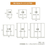 織りで市松柄を表現したシンプルなデザインのい草上敷きカーペット