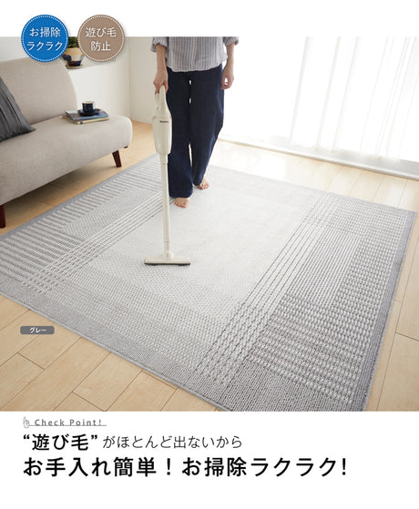 自然界の光の美しさを色の密度で表現した防ダニ加工のおしゃれなラグ Filnus - フィルナス