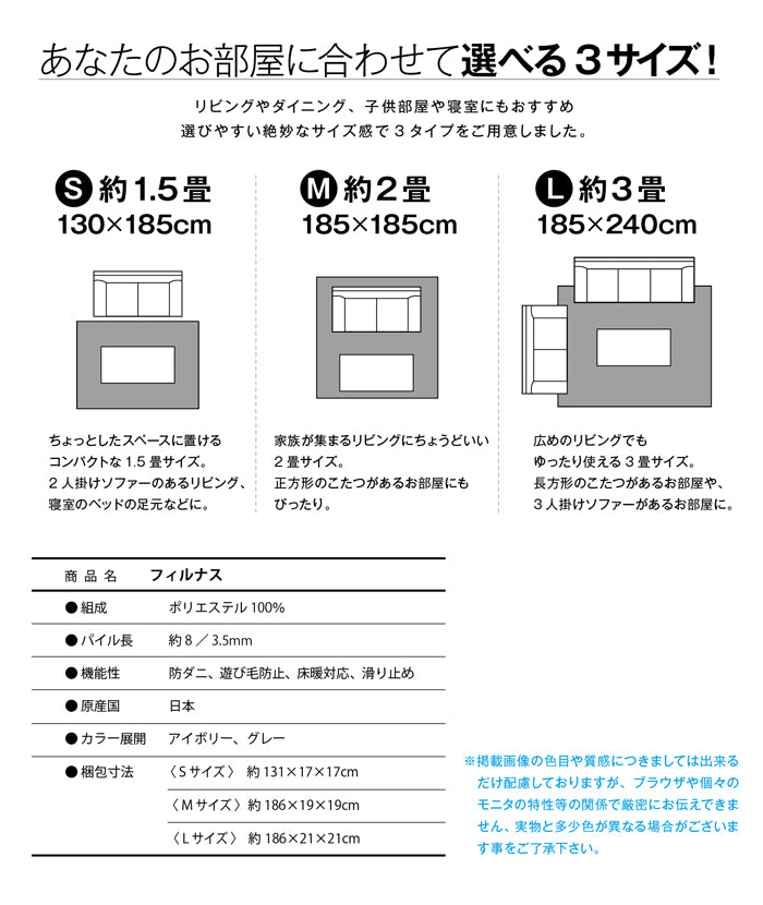 自然界の光の美しさを色の密度で表現した防ダニ加工のおしゃれなラグ Filnus - フィルナス