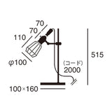 デスクライト Yard Desk light - ヤードデスクライト