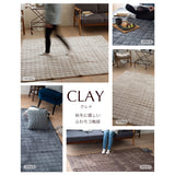 ベーシックカラーのキルトラグ Clay - クレイ