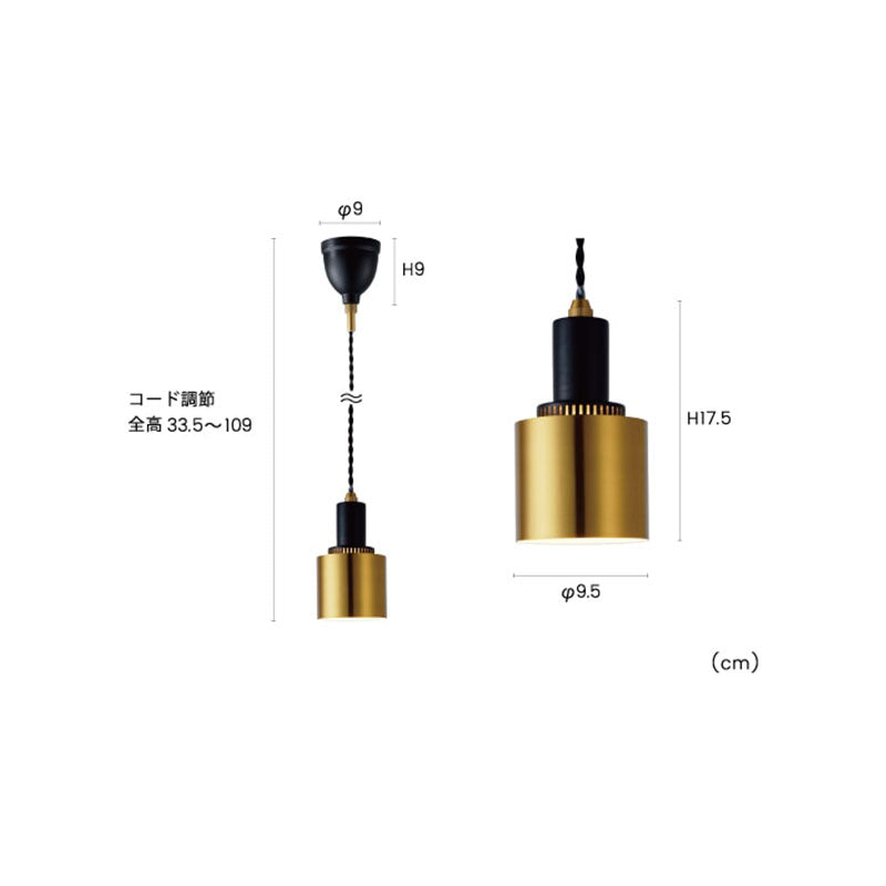 ペンダントライト Cody - コディ