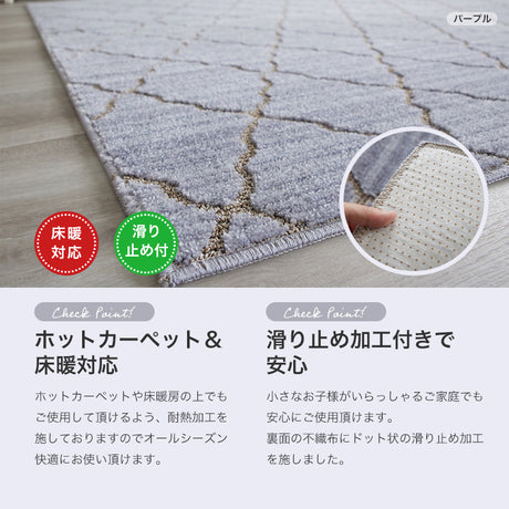 上品カラーのシンプルラグ Corabel - コラベル