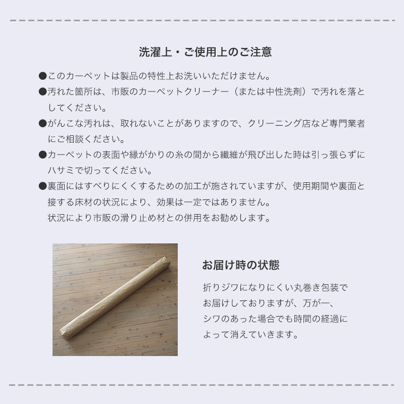 上品カラーのシンプルラグ Corabel - コラベル