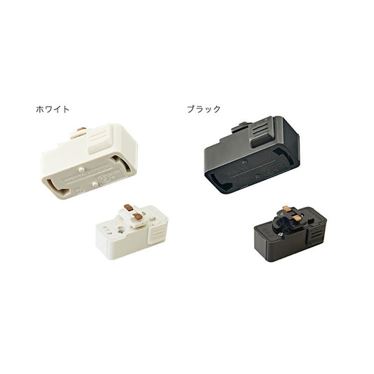 ダクトレール用変換プラグ