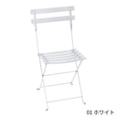 【在庫限り】Fermob Bistro Metal Chair - フェルモブ ビストロメタルチェア ガーデンチェア