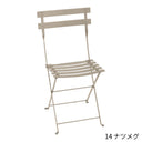 【在庫限り】Fermob Bistro Metal Chair - フェルモブ ビストロメタルチェア ガーデンチェア
