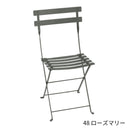 【在庫限り】Fermob Bistro Metal Chair - フェルモブ ビストロメタルチェア ガーデンチェア