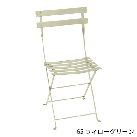 Fermob Bistro Metal Chair - フェルモブ ビストロメタルチェア ガーデンチェア