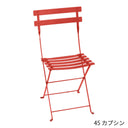 【在庫限り】Fermob Bistro Metal Chair - フェルモブ ビストロメタルチェア ガーデンチェア