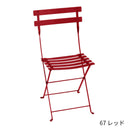 【在庫限り】Fermob Bistro Metal Chair - フェルモブ ビストロメタルチェア ガーデンチェア