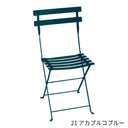 【在庫限り】Fermob Bistro Metal Chair - フェルモブ ビストロメタルチェア ガーデンチェア