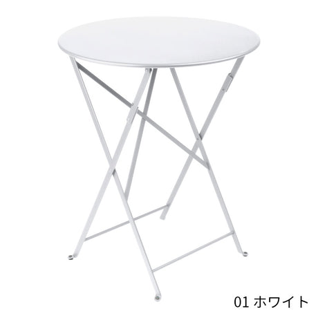 Fermob Bistro Round Table Small - フェルモブ ビストロ ラウンドテーブル 円形60cm  ガーデンテーブル