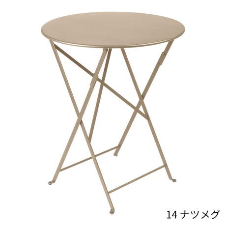 Fermob Bistro Round Table Small - フェルモブ ビストロ ラウンドテーブル 円形60cm  ガーデンテーブル