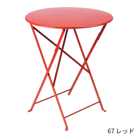 Fermob Bistro Round Table Small - フェルモブ ビストロ ラウンドテーブル 円形60cm  ガーデンテーブル