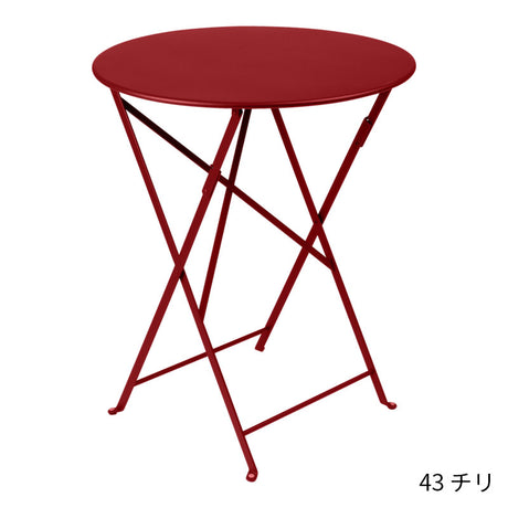 Fermob Bistro Round Table Small - フェルモブ ビストロ ラウンドテーブル 円形60cm  ガーデンテーブル