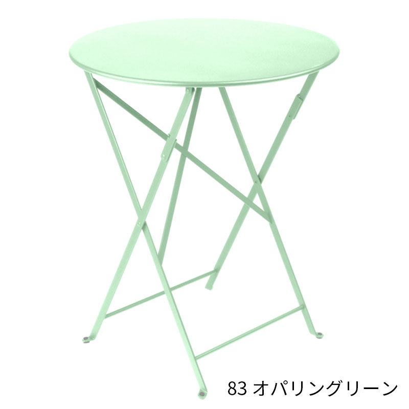 Fermob Bistro Round Table Small - フェルモブ ビストロ ラウンドテーブル 円形60cm ガーデンテーブル –  Good Decors