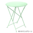 Fermob Bistro Round Table Small - フェルモブ ビストロ ラウンドテーブル 円形60cm  ガーデンテーブル