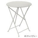 Fermob Bistro Round Table Small - フェルモブ ビストロ ラウンドテーブル 円形60cm  ガーデンテーブル