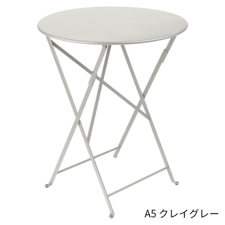 Fermob Bistro Round Table Small - フェルモブ ビストロ ラウンドテーブル 円形60cm  ガーデンテーブル