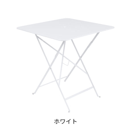 Fermob Bistro Table Large - フェルモブ ビストロ スクエアテーブル 正方形 71×71cm  ガーデンテーブル