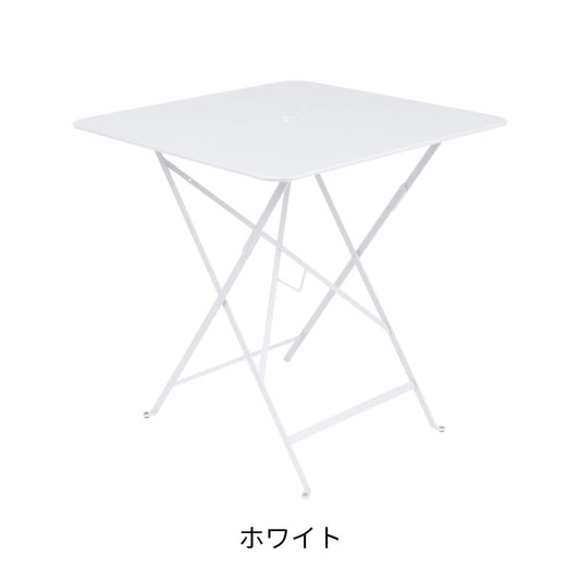 Fermob Bistro Table Large - フェルモブ ビストロ スクエアテーブル 正方形 71×71cm  ガーデンテーブル