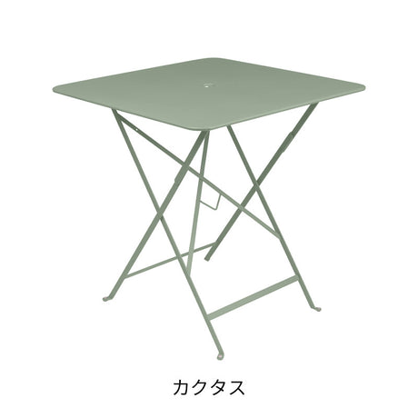 Fermob Bistro Table Large - フェルモブ ビストロ スクエアテーブル 正方形 71×71cm  ガーデンテーブル