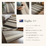 ニュージーランド産ウールラグ Kapha - カパ