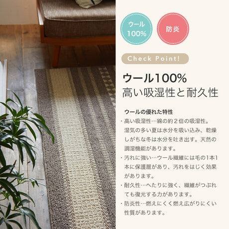 ニュージーランド産ウールを使用したラグ Kapha - カパ