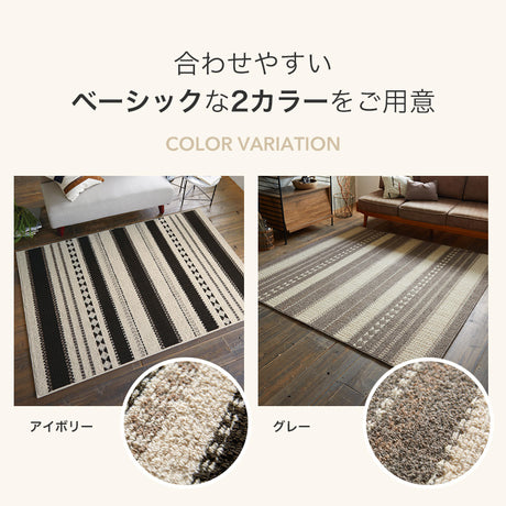 ニュージーランド産ウールを使用したラグ Kapha - カパ