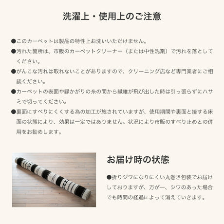 ニュージーランド産ウールを使用したラグ Kapha - カパ
