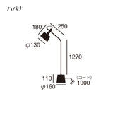 フロアランプ Havana&Panama-floor lamp - ハバナ&パナマ フロアーランプ