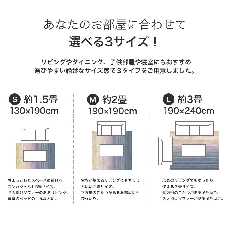 朝焼けや夕闇など美しい景色を切り取ったグラデーションラグ Ombre - オンブレー