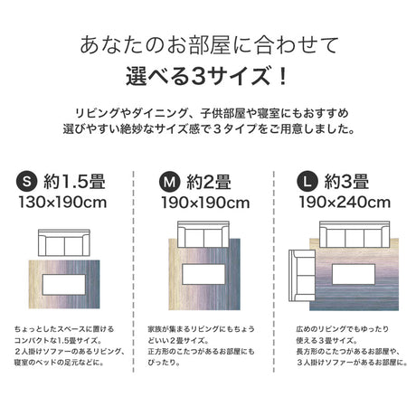 朝焼けや夕闇など美しい景色を切り取ったグラデーションラグ Ombre - オンブレー