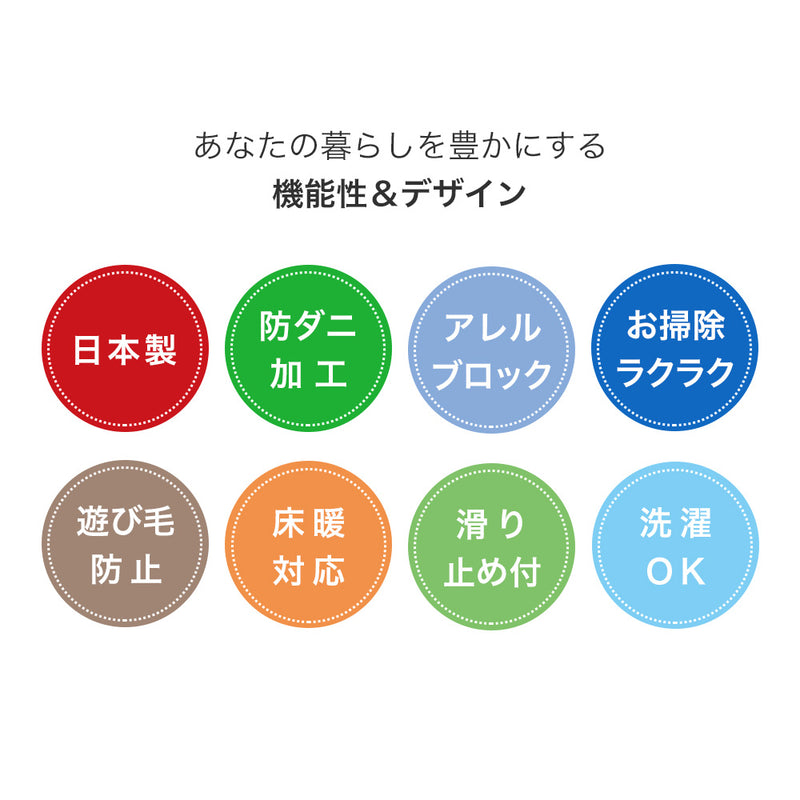 洗えるシンプルなデザインのキッチンマット Othello - オセロ 長さ：180～240cm