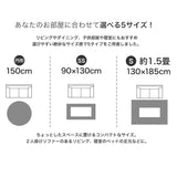 シンプルなデザインの洗えるラグ Ponto - ポント