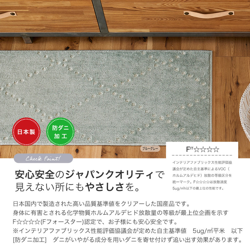 洗えるシンプルなデザインのキッチンマット Ponto - ポント 長さ：180～240cm