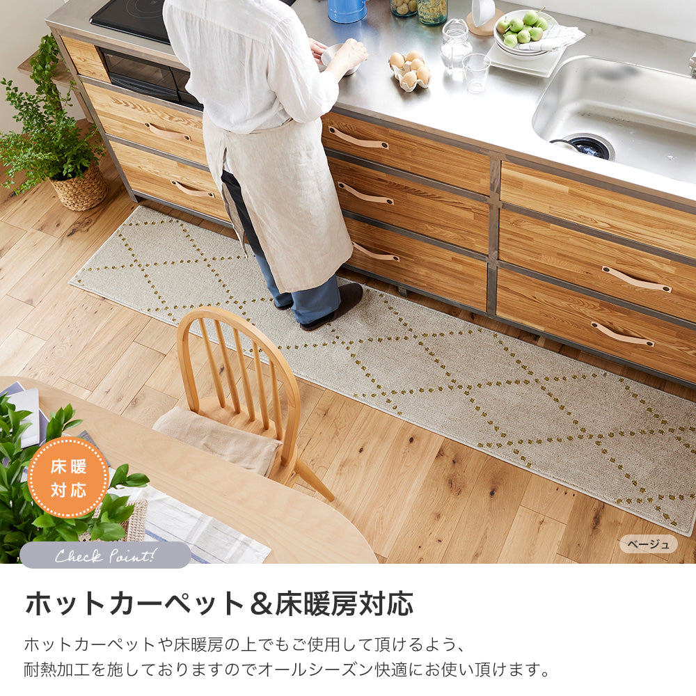 洗えるシンプルなデザインのキッチンマット Ponto - ポント 長さ：180～240cm
