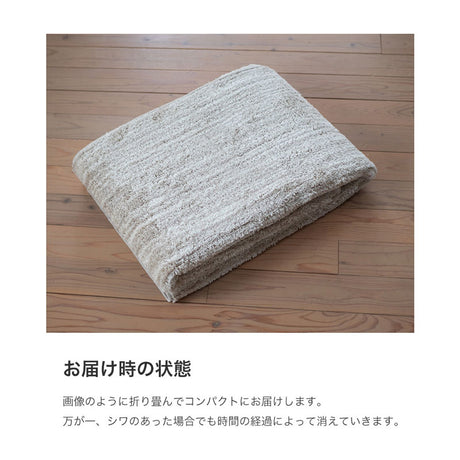 どんなお部屋にも合わせやすい洗える無地のラグ Ecru - エクリュ